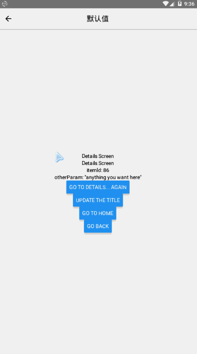 react-native从入门到精通搭建app（五） 一一 路由跳转传参