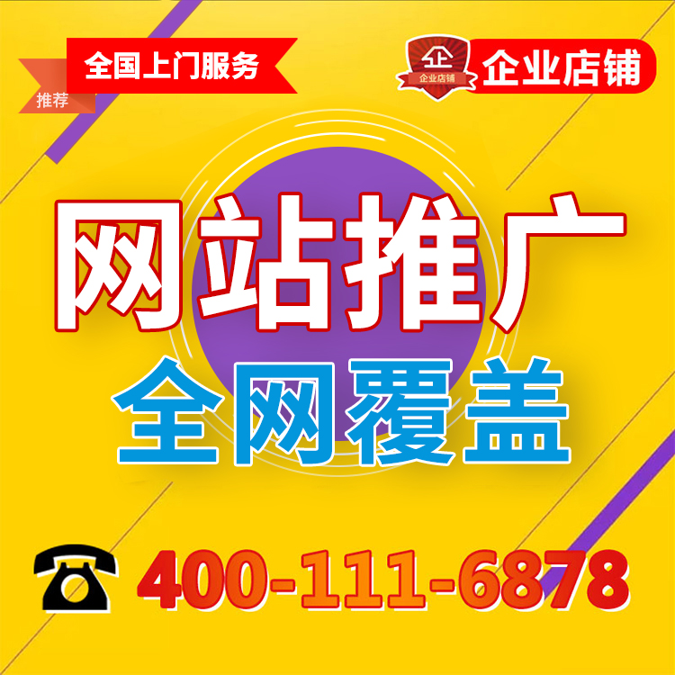 网站推广.jpg